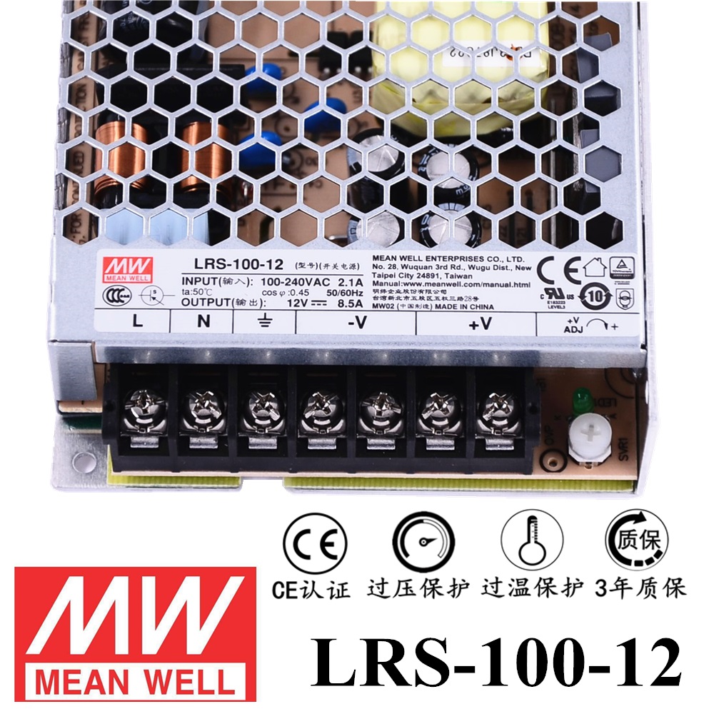 ******明緯電源LRS-100-12 100W直流12V開關電源 三年質保