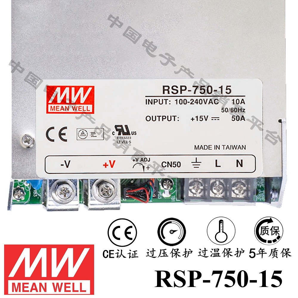 明緯******PFC電源 RSP-750-15 直流15V50A開(kāi)關(guān)電源 5年質(zhì)保