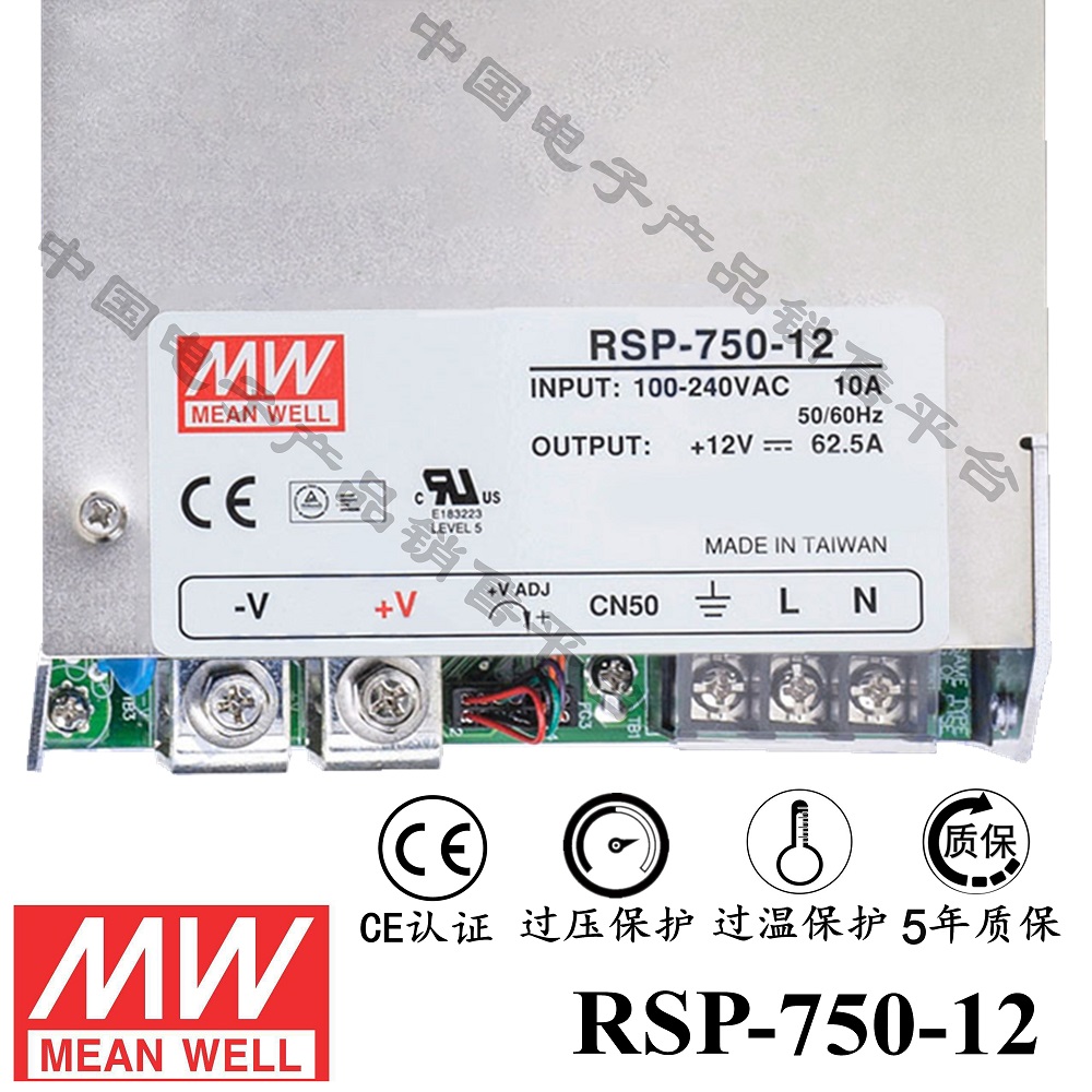 明緯******PFC電源 RSP-750-12 直流12V62.5A開(kāi)關(guān)電源 5年質(zhì)保