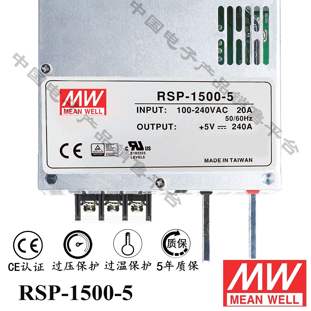 RSP-1500-5 明緯******PFC電源 直流5V240A開(kāi)關(guān)電源 5年質(zhì)保